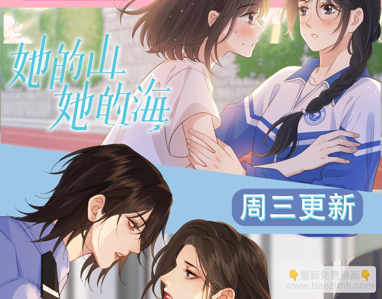 我親愛的法醫小姐 - 第39話 雨夜3(2/2) - 2