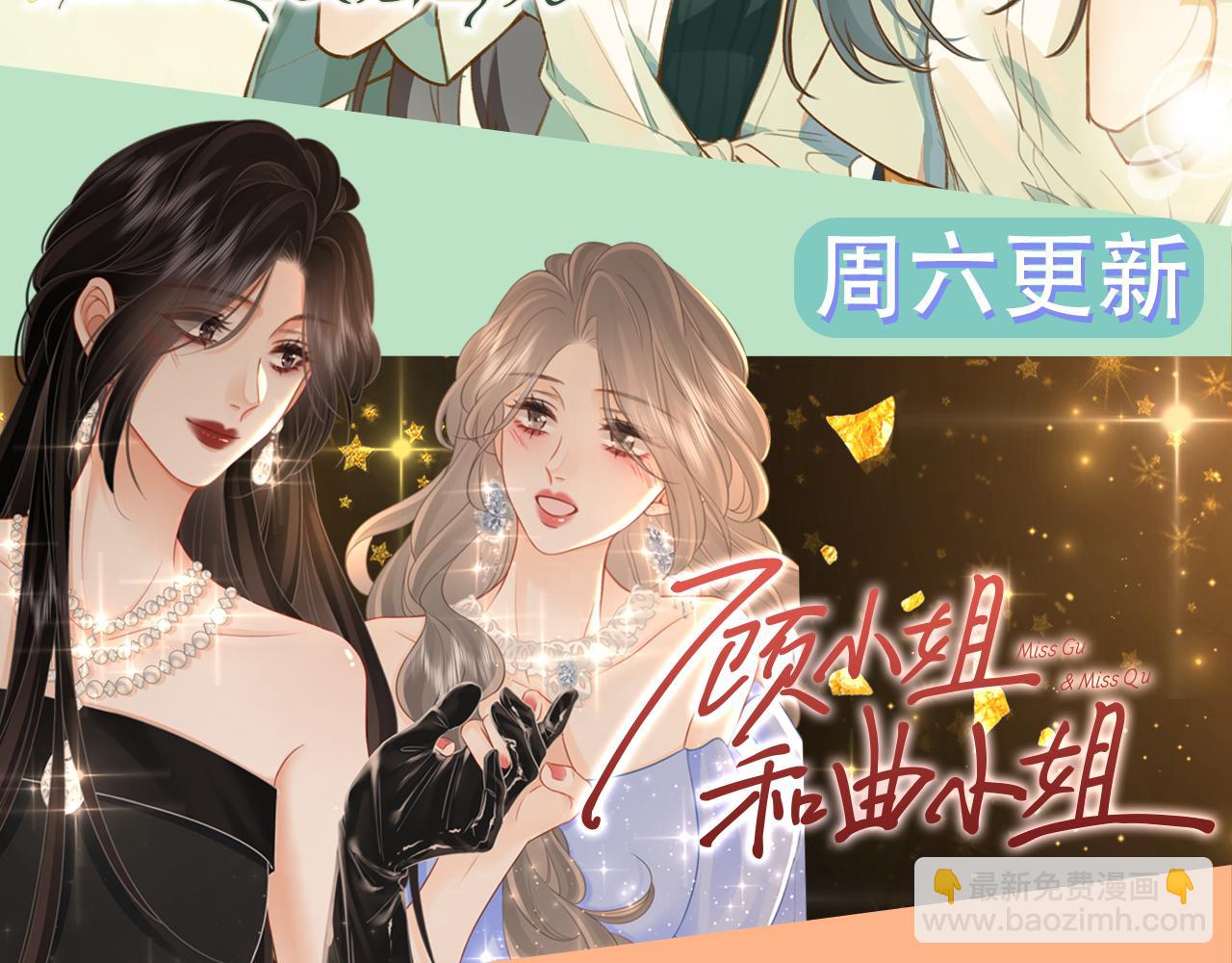 我親愛的法醫小姐 - 第39話 雨夜3(2/2) - 4