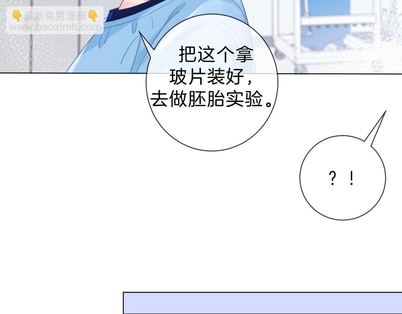 我親愛的法醫小姐 - 解剖開始(2/2) - 6