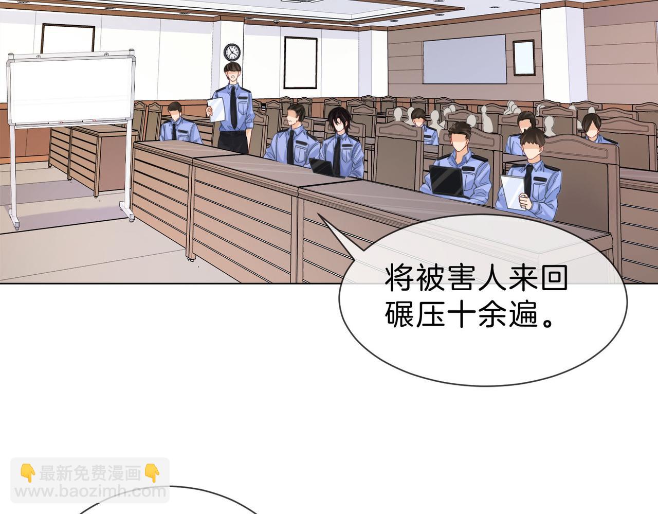 我親愛的法醫小姐 - 解剖開始(2/2) - 4