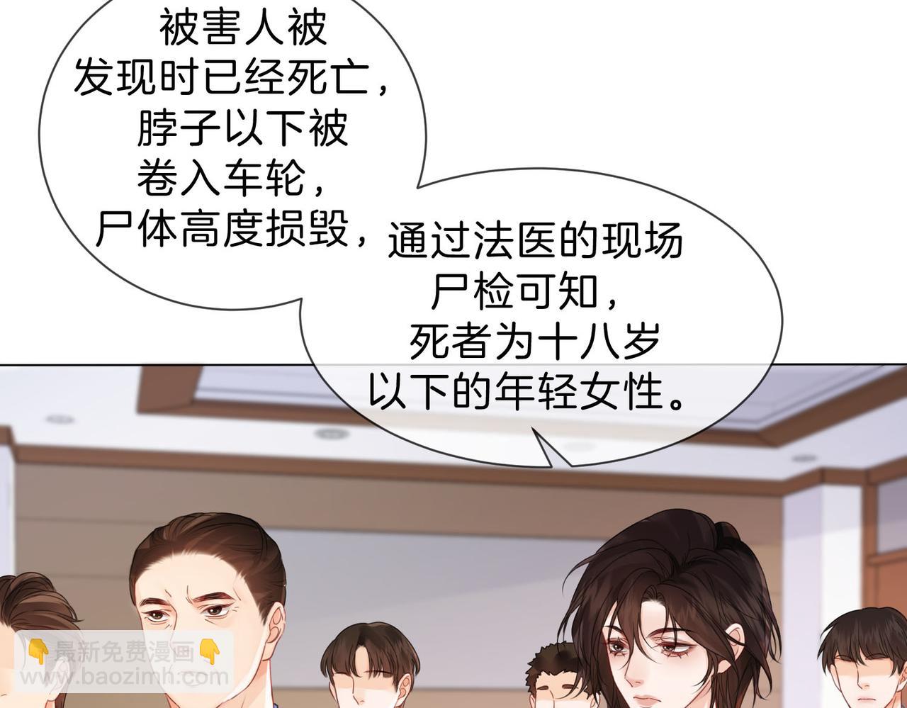 我親愛的法醫小姐 - 解剖開始(2/2) - 5