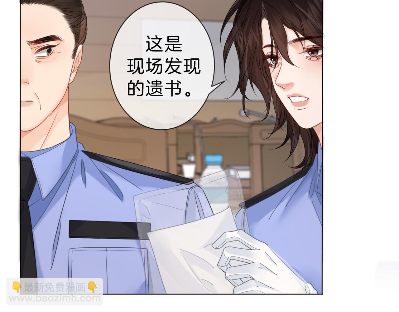 我親愛的法醫小姐 - 解剖開始(2/2) - 1