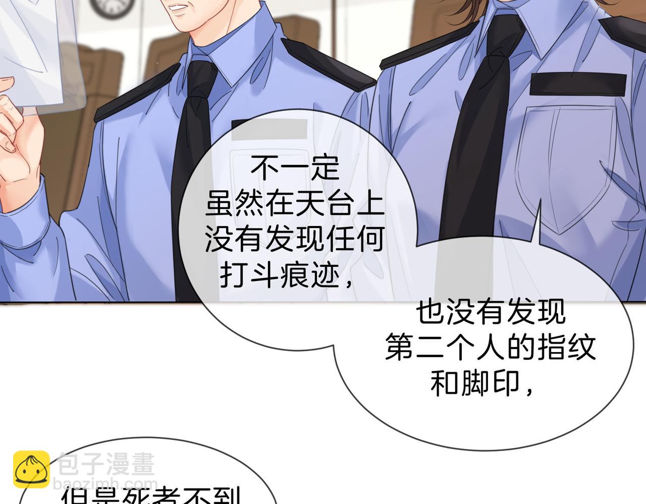 我親愛的法醫小姐 - 解剖開始(2/2) - 3