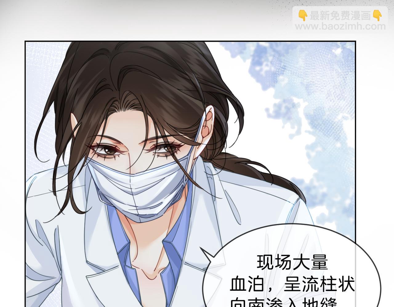 我親愛的法醫小姐 - 第41話 現場(1/2) - 8