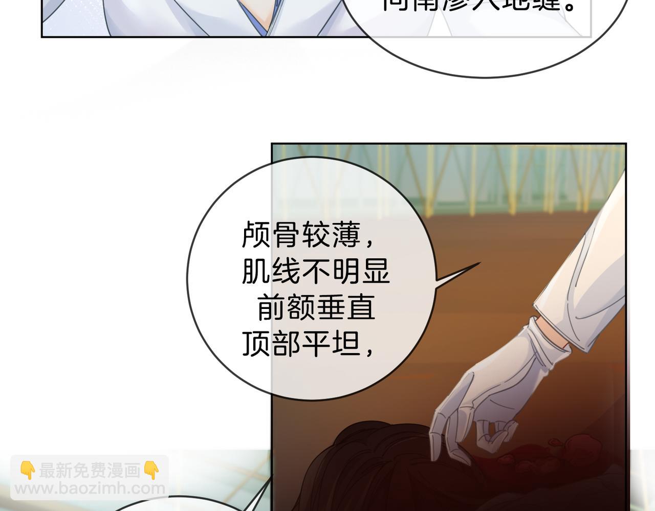 我親愛的法醫小姐 - 第41話 現場(1/2) - 1