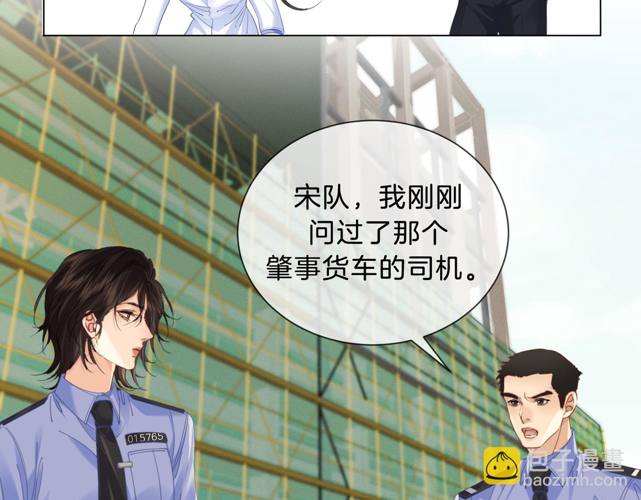 我親愛的法醫小姐 - 第41話 現場(1/2) - 3