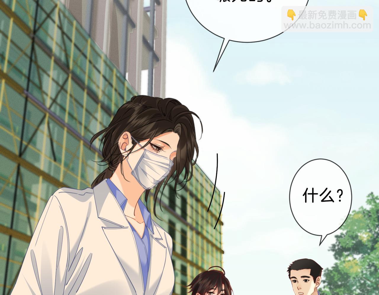 我親愛的法醫小姐 - 第41話 現場(1/2) - 6