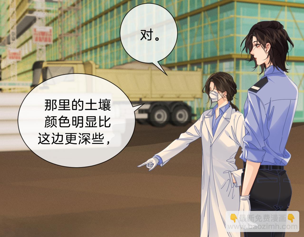 我親愛的法醫小姐 - 第41話 現場(1/2) - 1