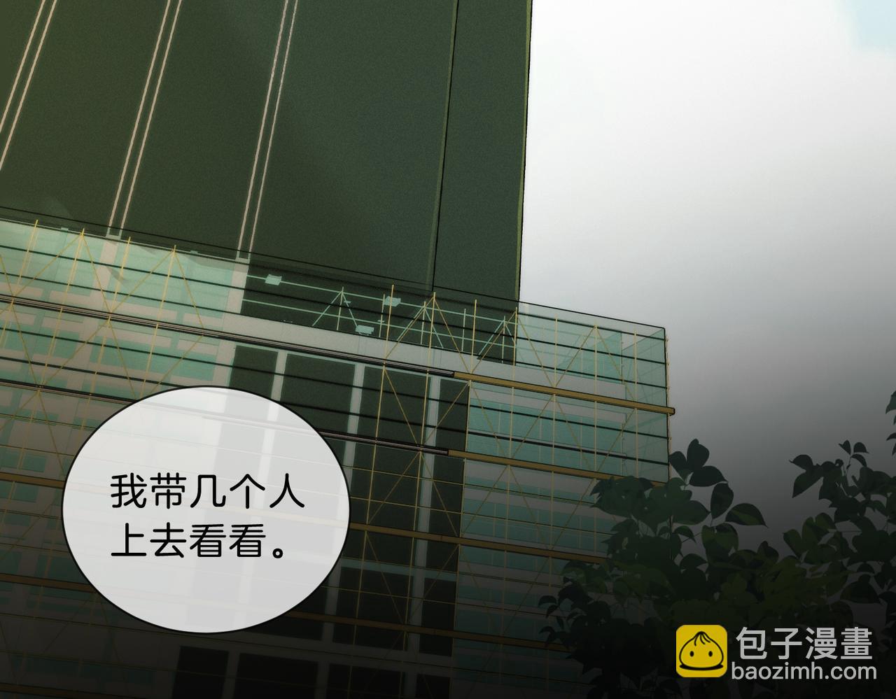 我親愛的法醫小姐 - 第41話 現場(2/2) - 6