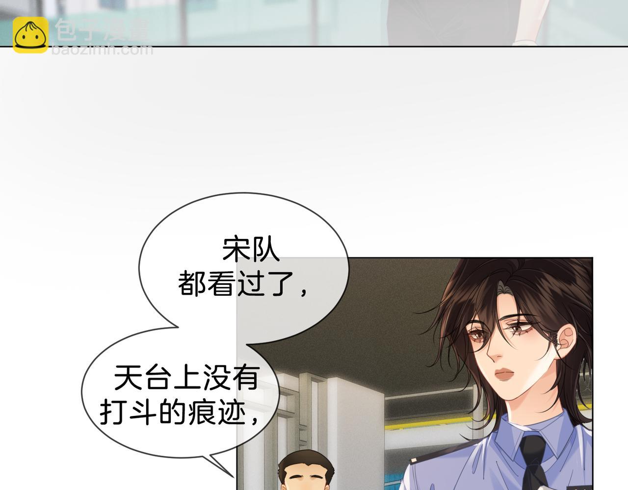 我親愛的法醫小姐 - 第41話 現場(2/2) - 6
