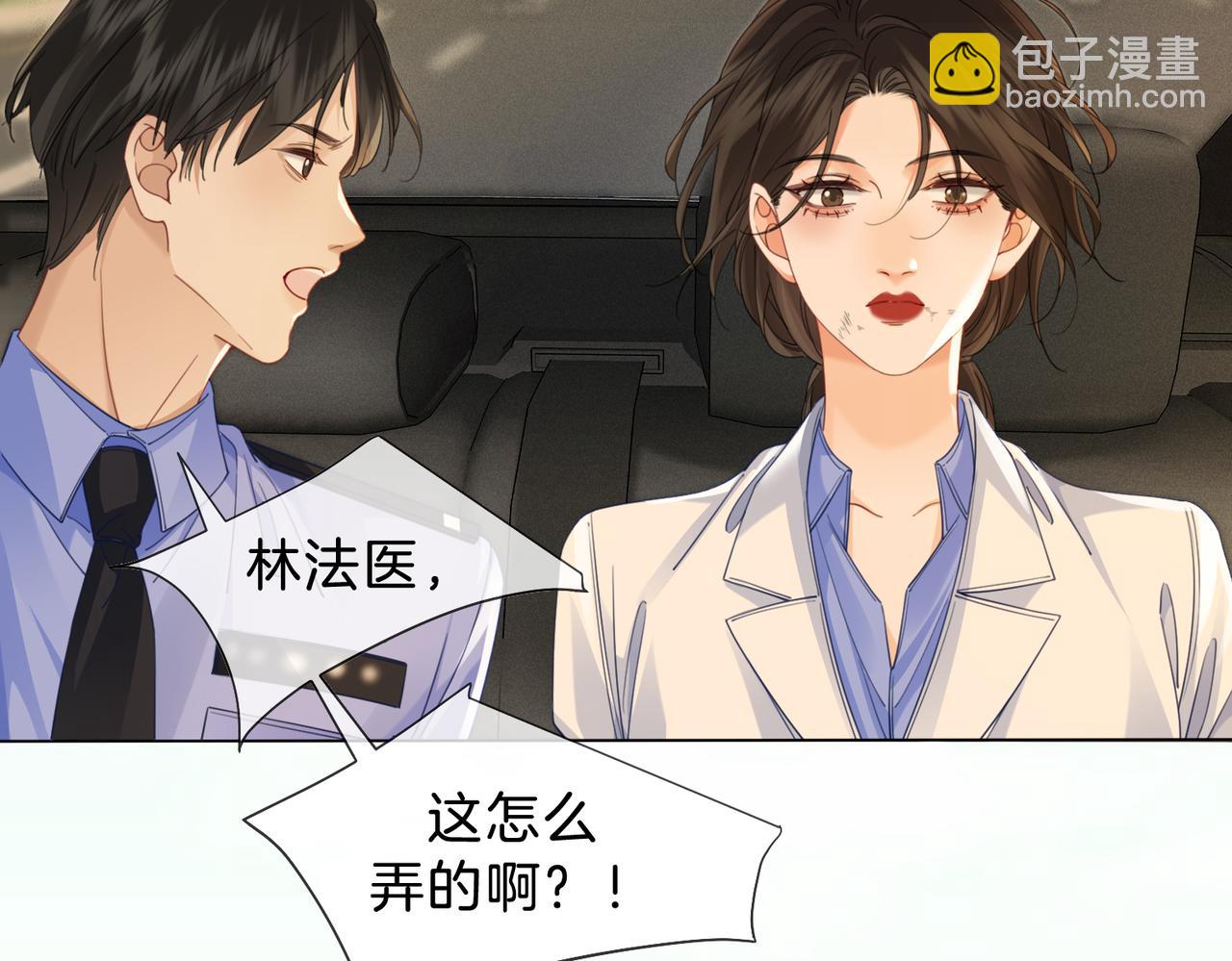 我親愛的法醫小姐 - 第41話 現場(2/2) - 4