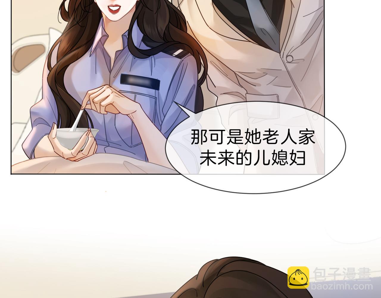 我親愛的法醫小姐 - 第46話 想起誰？(1/2) - 2