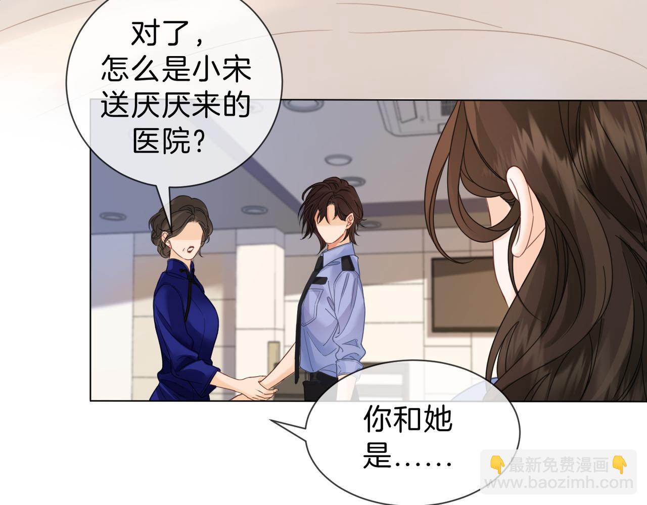 我親愛的法醫小姐 - 第46話 想起誰？(1/2) - 5