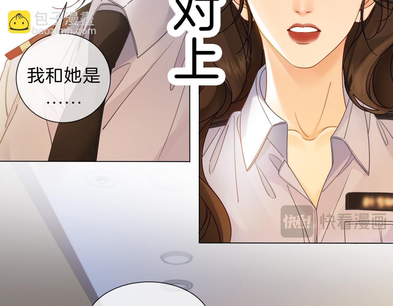 我親愛的法醫小姐 - 第46話 想起誰？(1/2) - 7