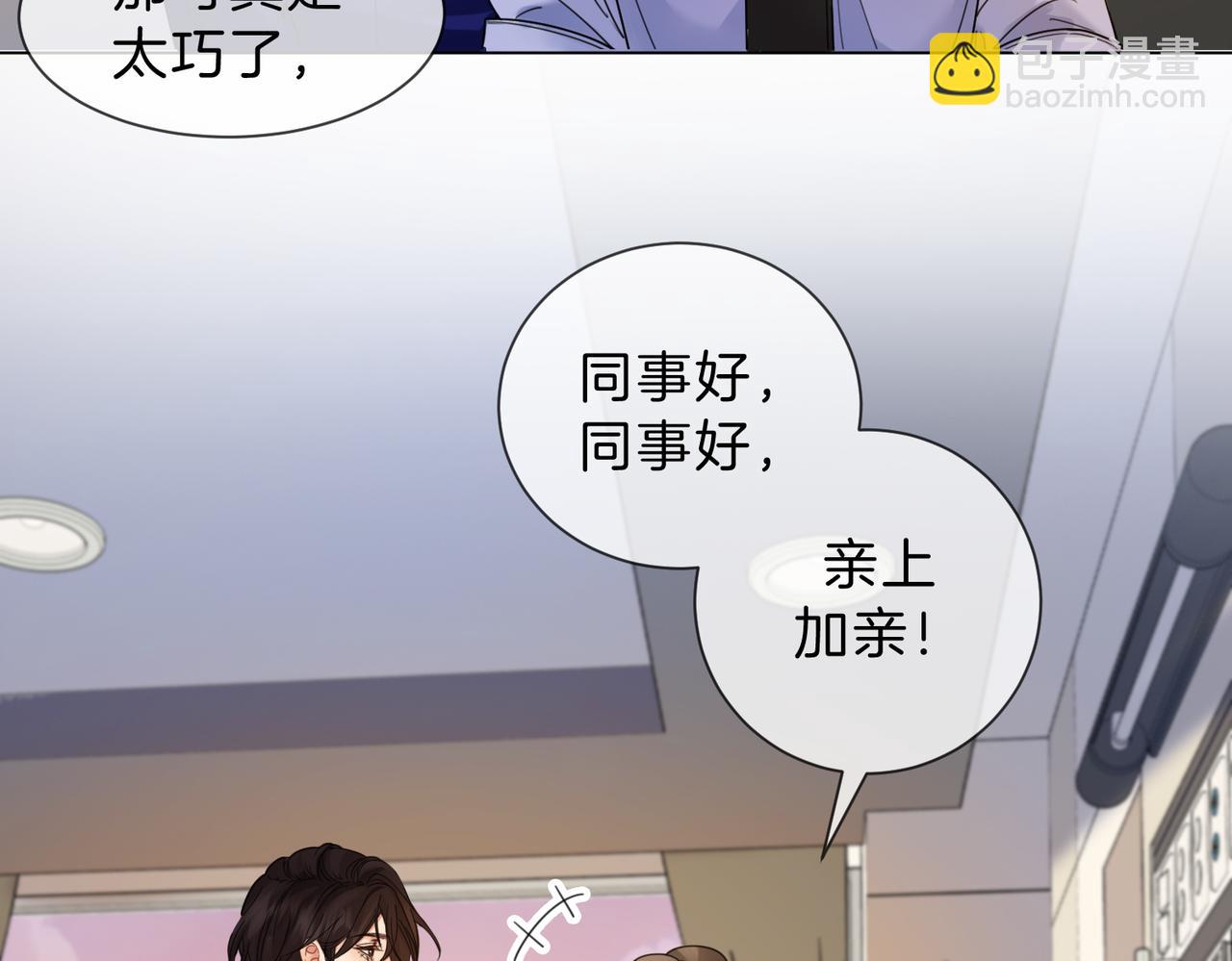 我親愛的法醫小姐 - 第46話 想起誰？(1/2) - 1