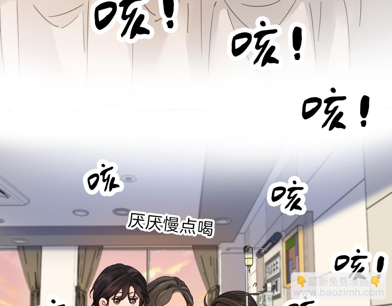 我親愛的法醫小姐 - 第46話 想起誰？(1/2) - 3