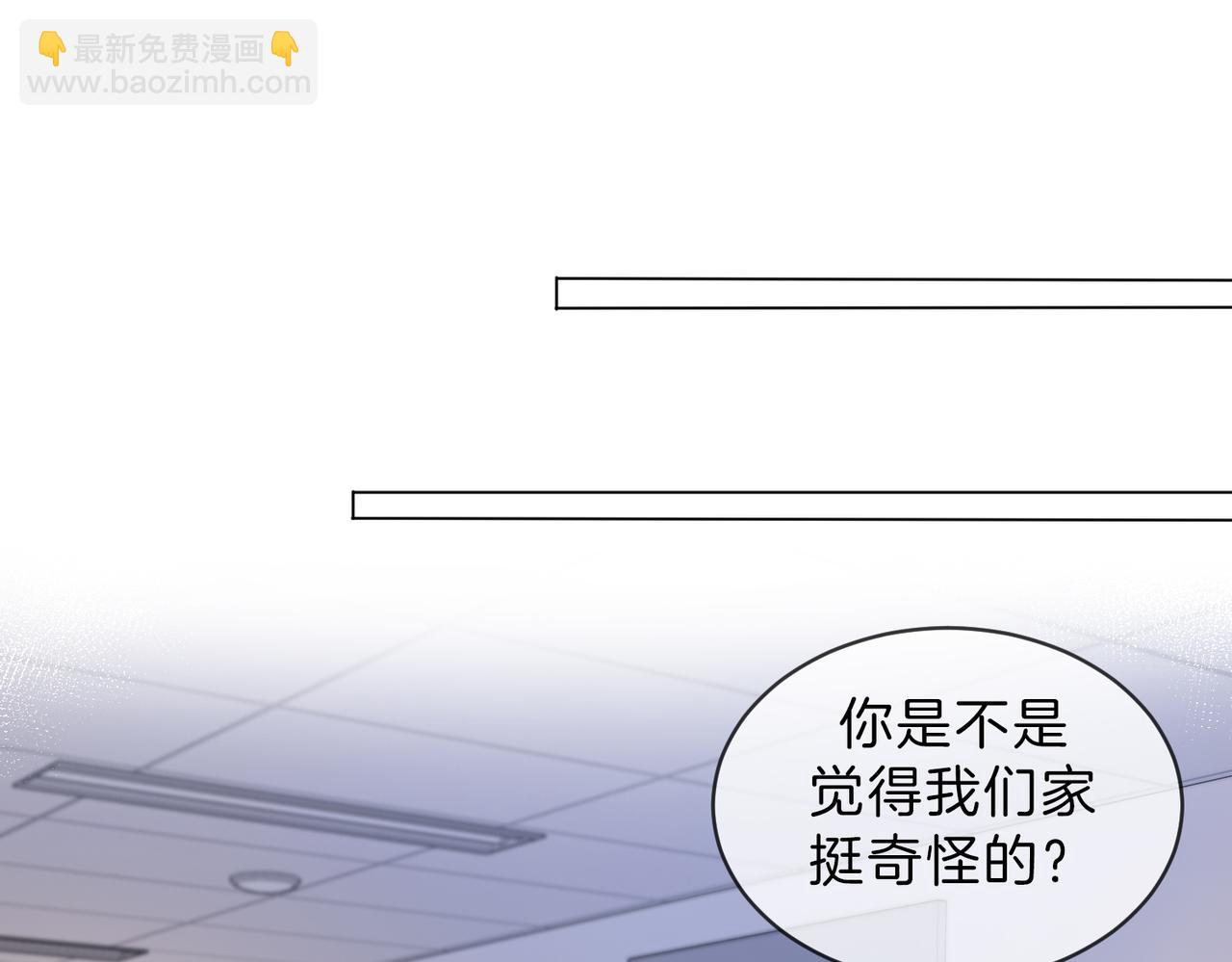 我親愛的法醫小姐 - 第46話 想起誰？(1/2) - 5