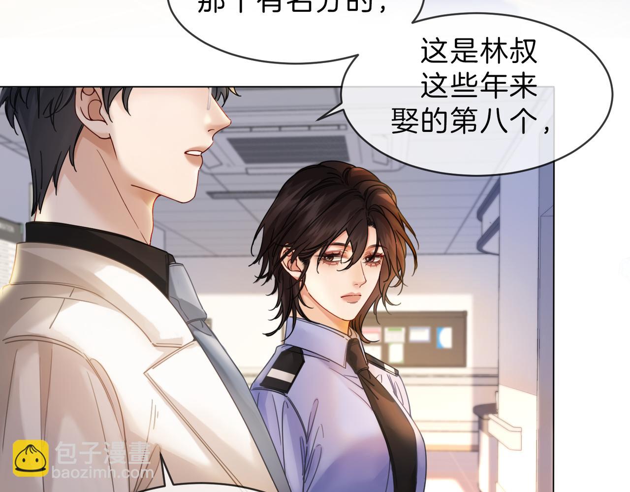 我親愛的法醫小姐 - 第46話 想起誰？(1/2) - 7