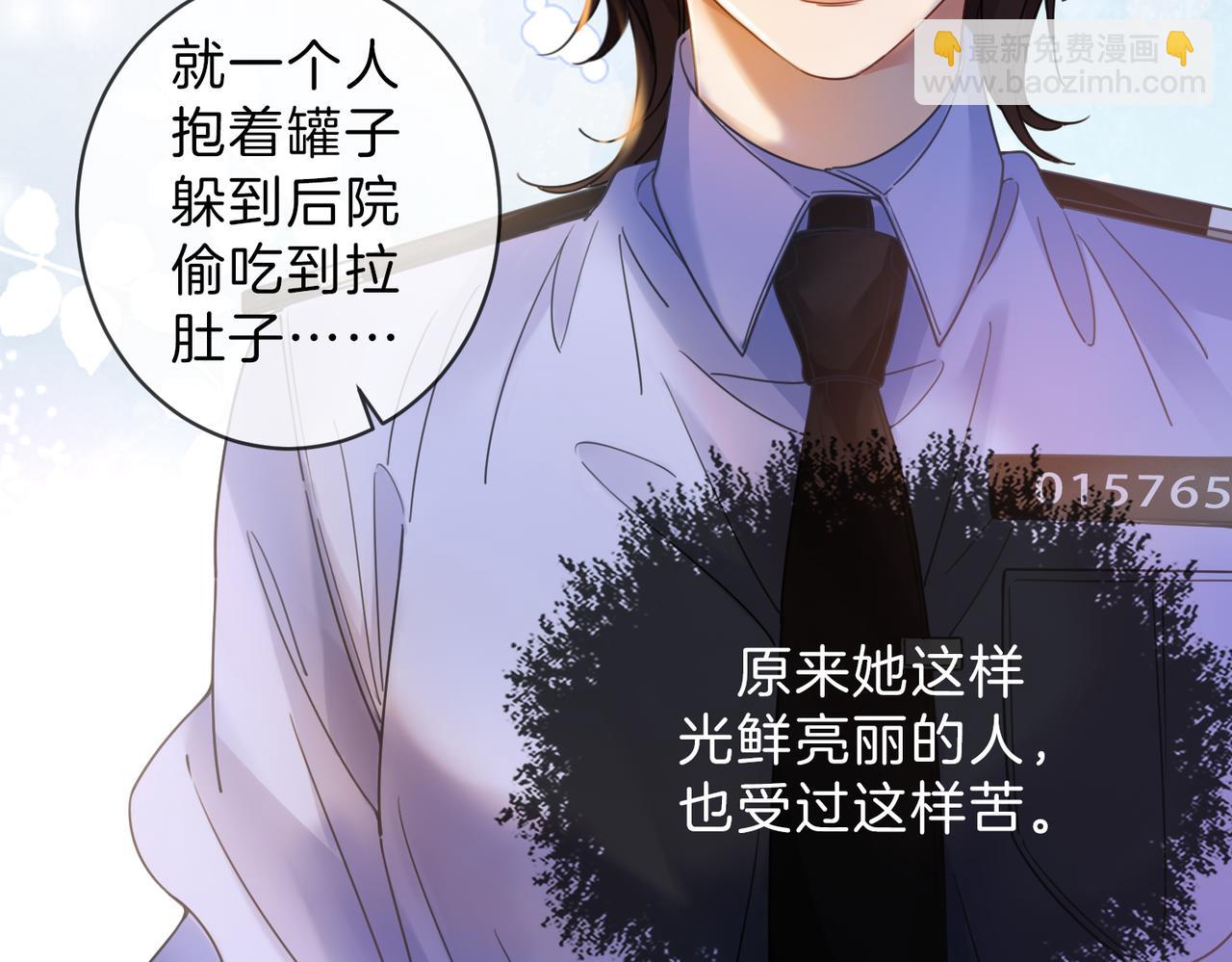 我親愛的法醫小姐 - 第46話 想起誰？(1/2) - 2