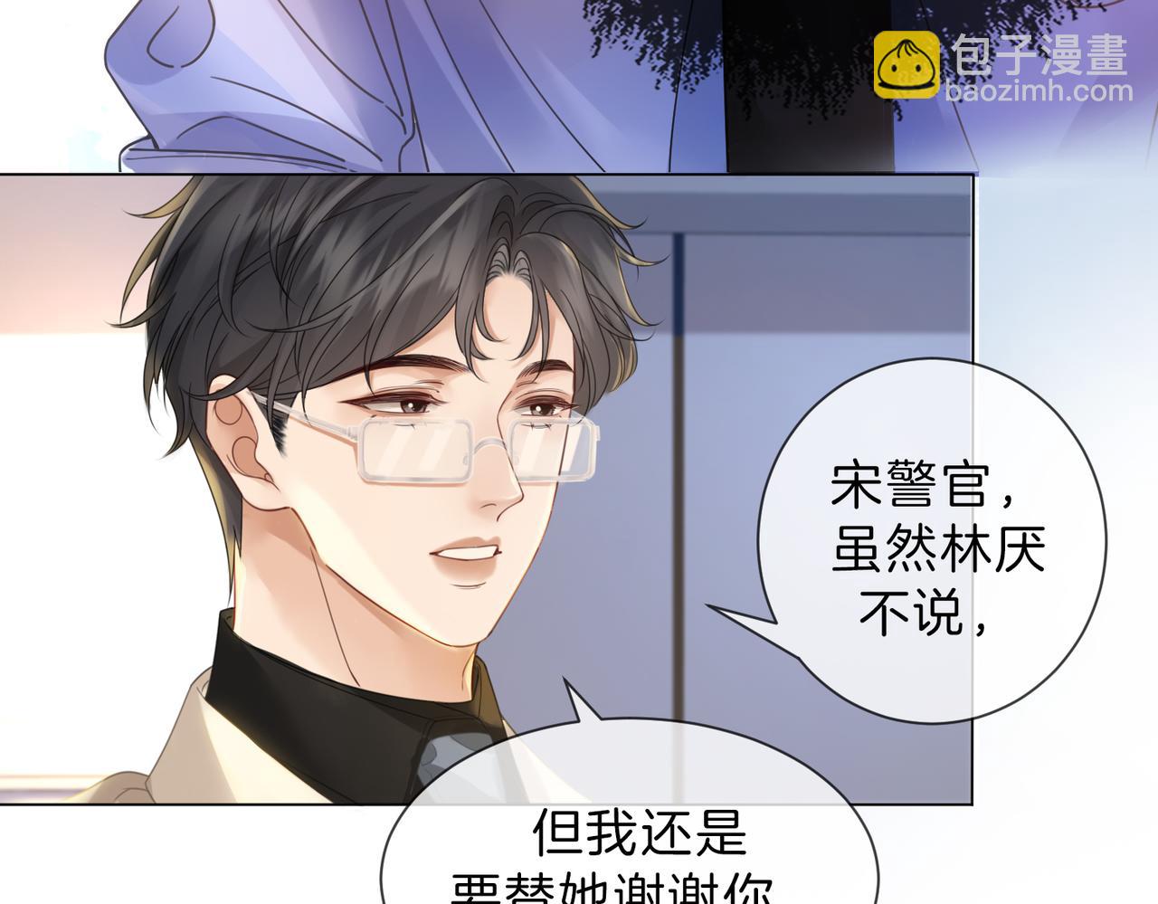 我親愛的法醫小姐 - 第46話 想起誰？(1/2) - 3