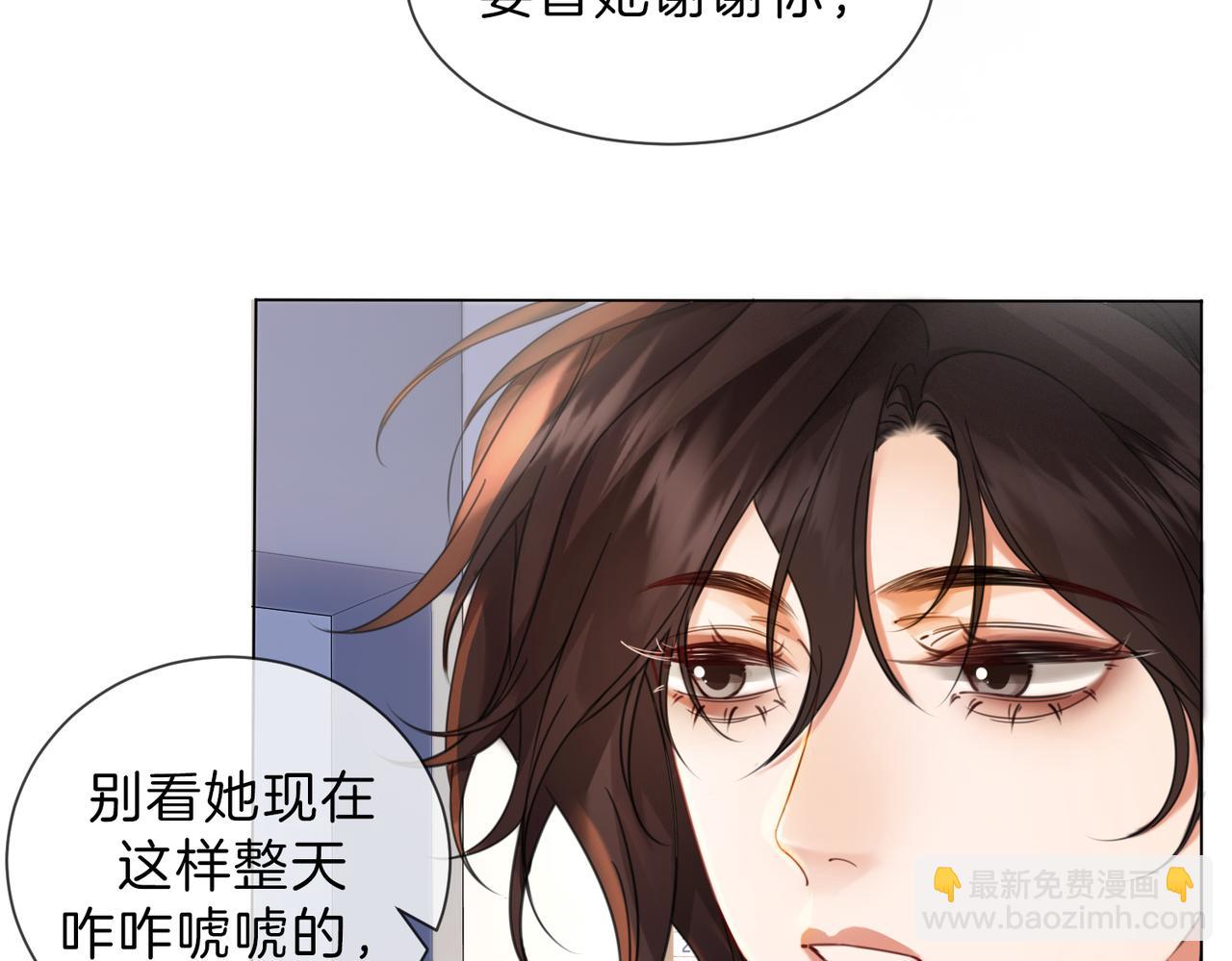 我親愛的法醫小姐 - 第46話 想起誰？(1/2) - 4