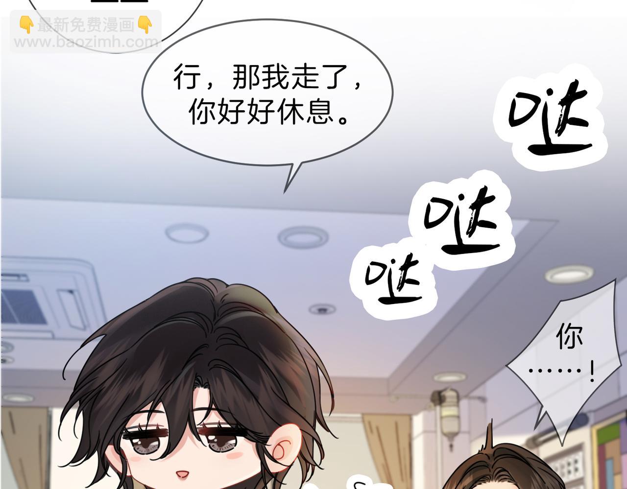 我親愛的法醫小姐 - 第46話 想起誰？(1/2) - 6