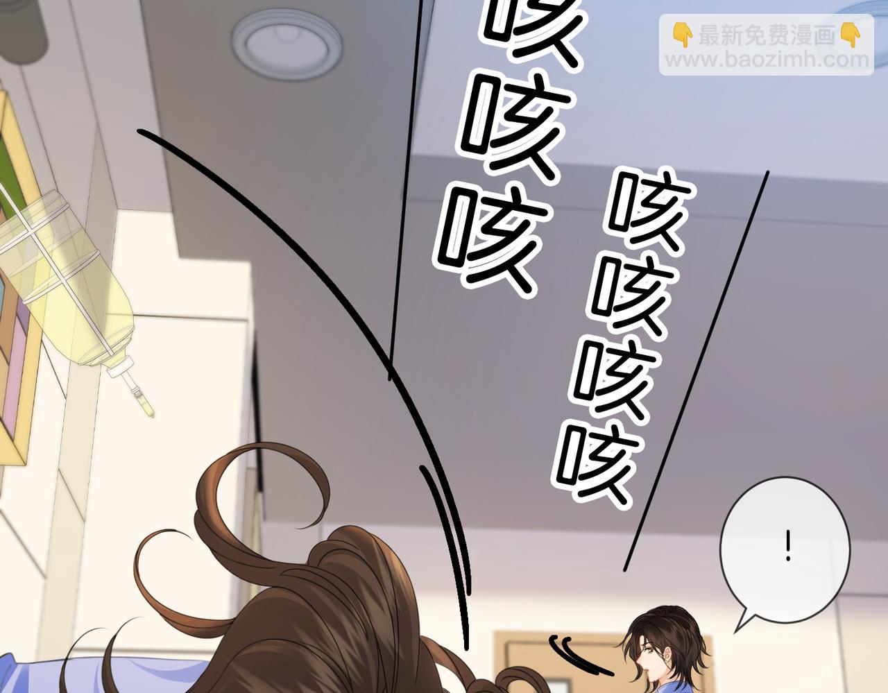 我親愛的法醫小姐 - 第46話 想起誰？(1/2) - 8