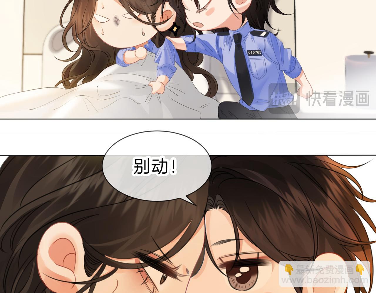 我親愛的法醫小姐 - 第46話 想起誰？(1/2) - 2