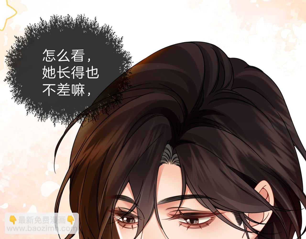我親愛的法醫小姐 - 第46話 想起誰？(1/2) - 7