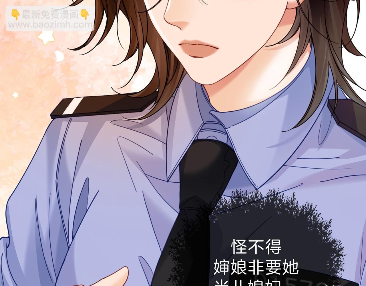 我親愛的法醫小姐 - 第46話 想起誰？(1/2) - 8