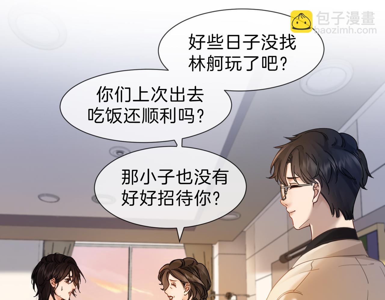 我親愛的法醫小姐 - 第46話 想起誰？(1/2) - 5