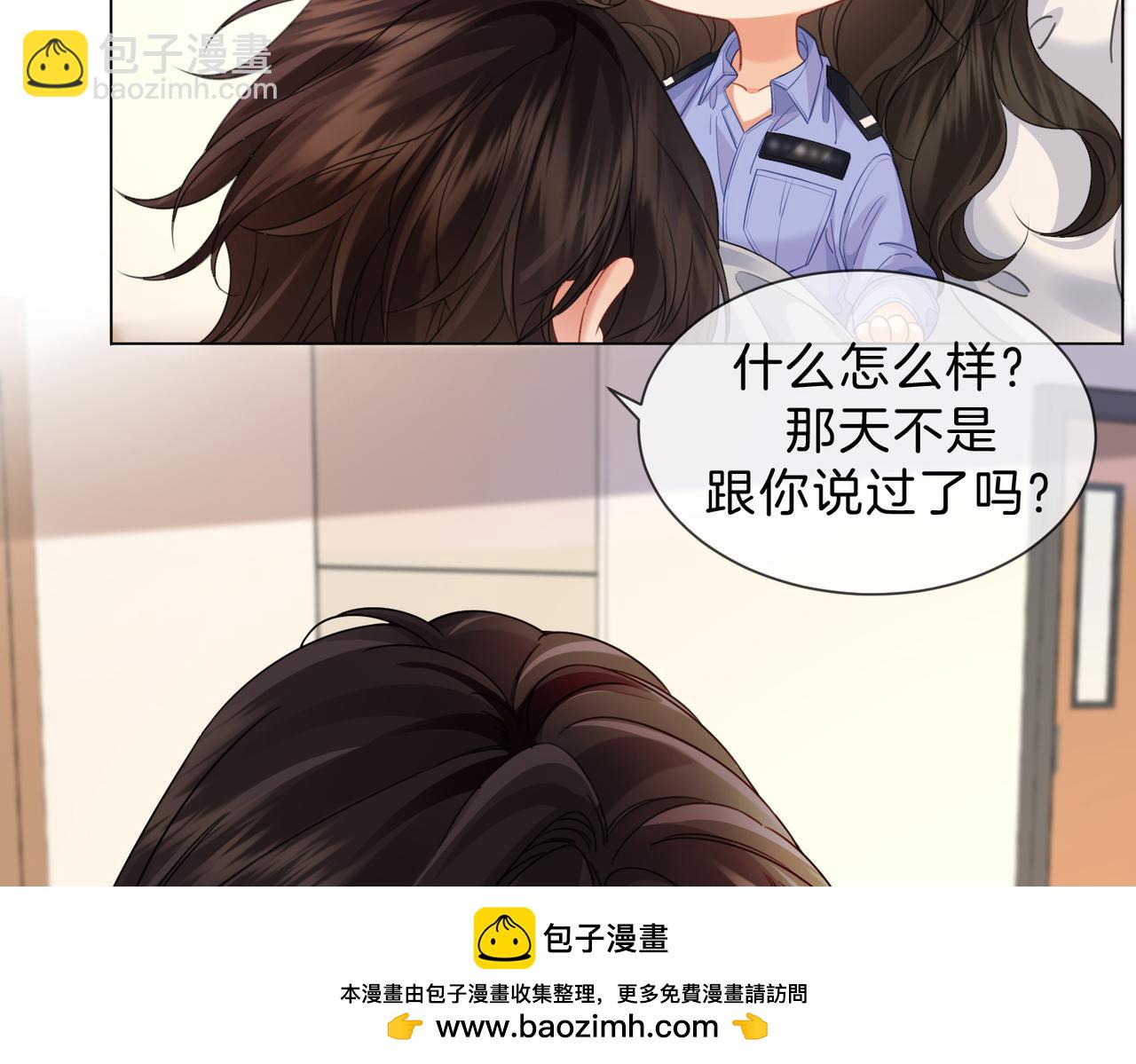 我親愛的法醫小姐 - 第46話 想起誰？(1/2) - 2