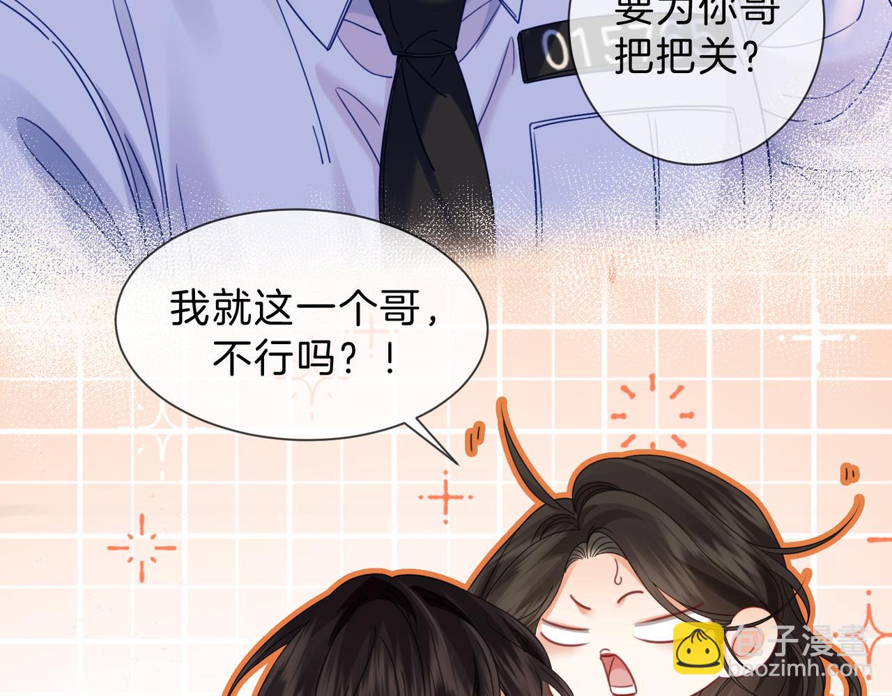 我親愛的法醫小姐 - 第46話 想起誰？(2/2) - 6