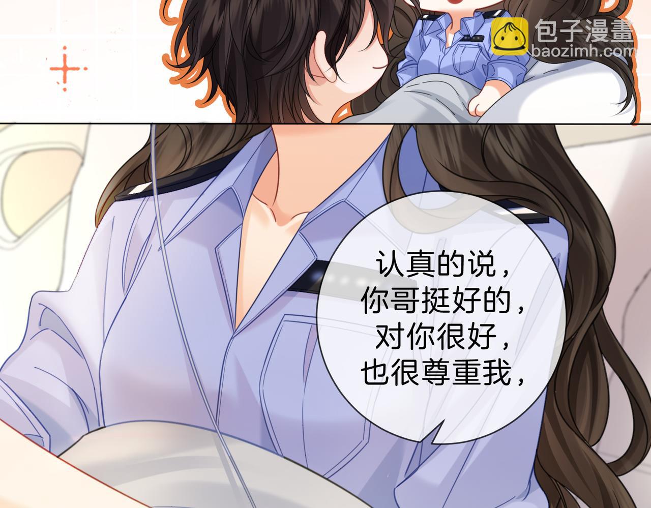 我親愛的法醫小姐 - 第46話 想起誰？(2/2) - 1
