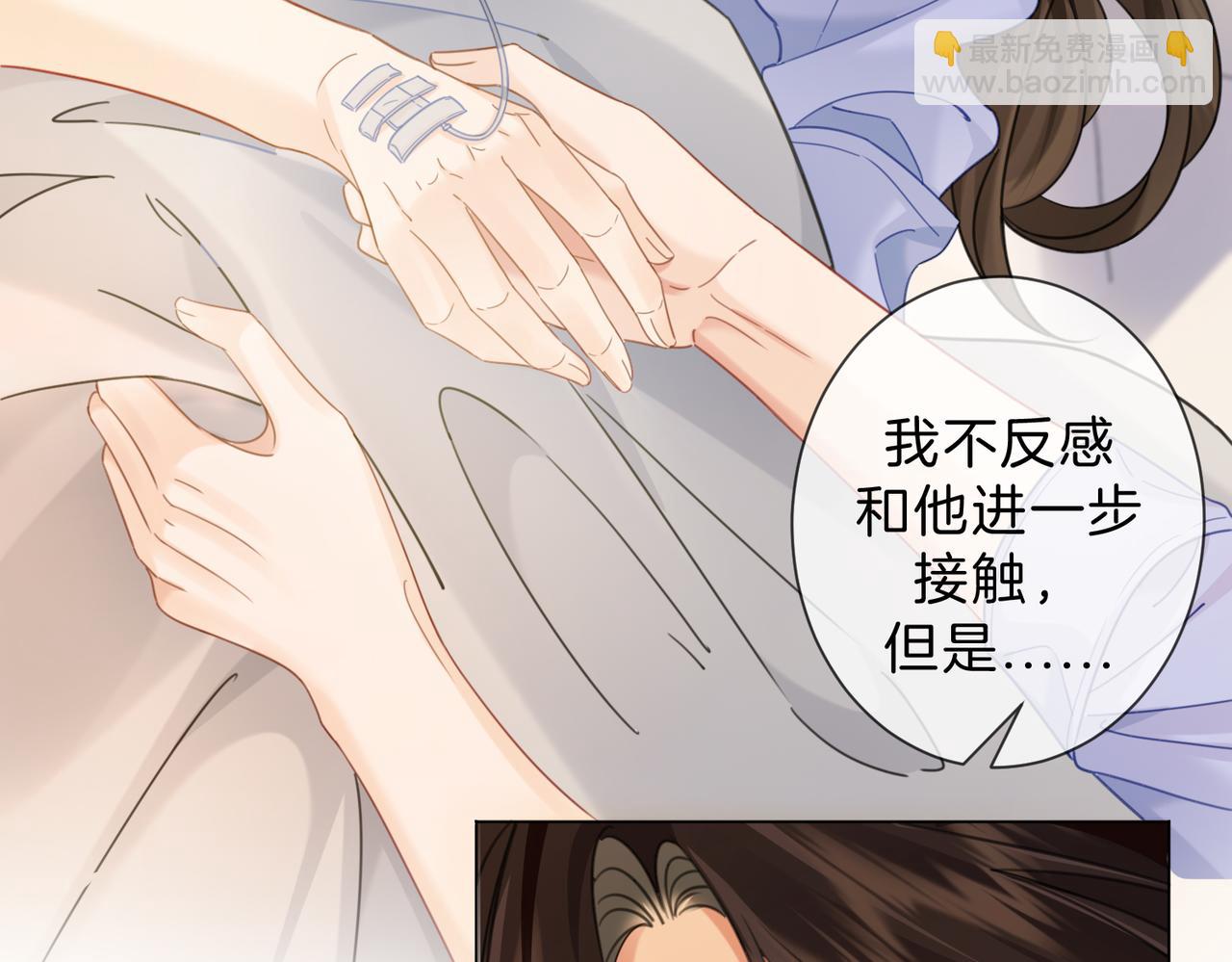 我親愛的法醫小姐 - 第46話 想起誰？(2/2) - 2