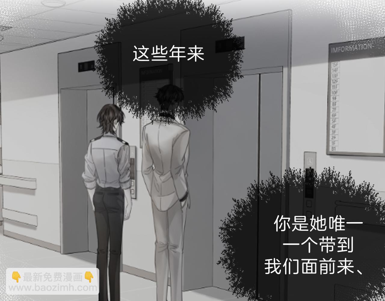 我親愛的法醫小姐 - 第46話 想起誰？(2/2) - 1