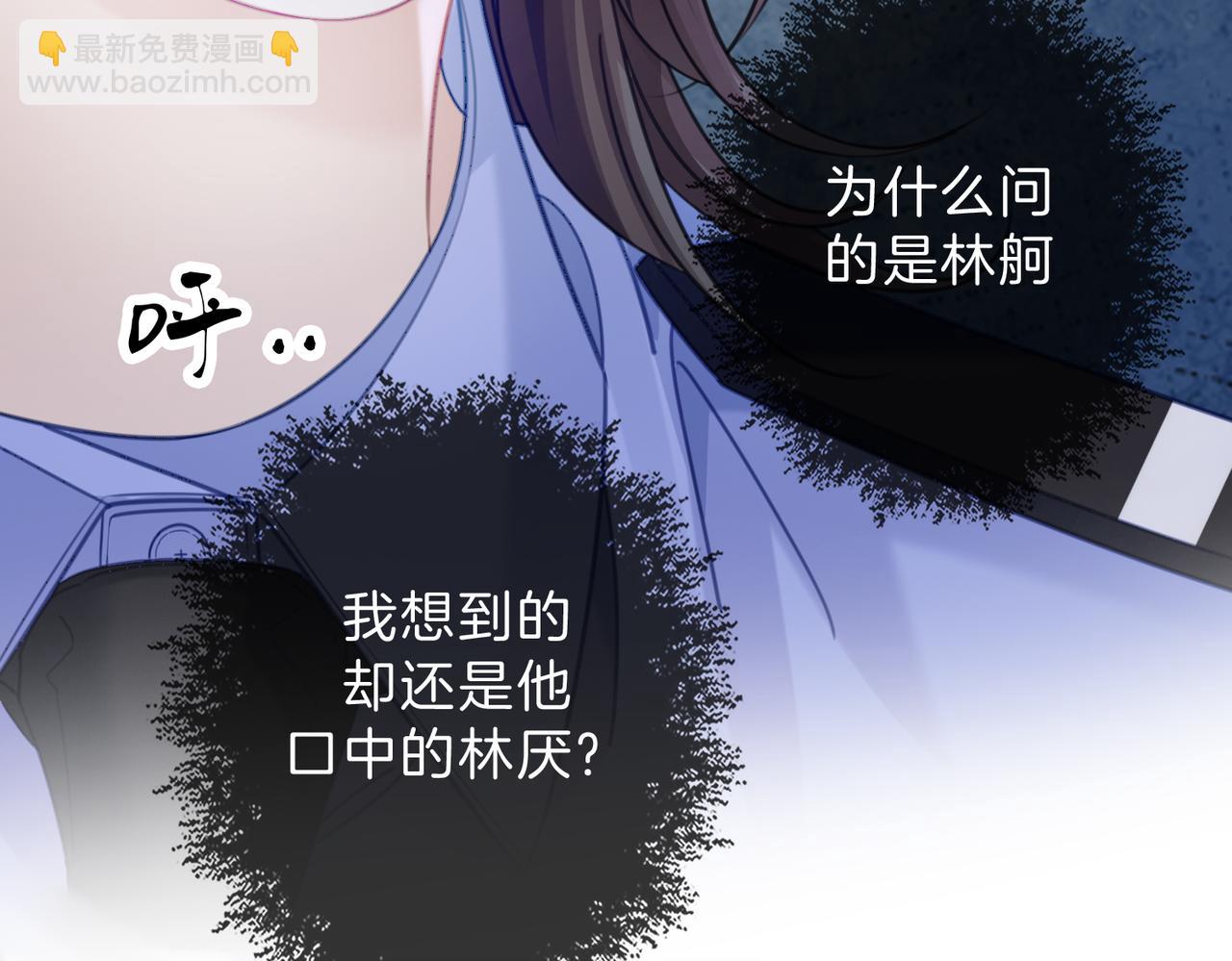 我親愛的法醫小姐 - 第46話 想起誰？(2/2) - 4