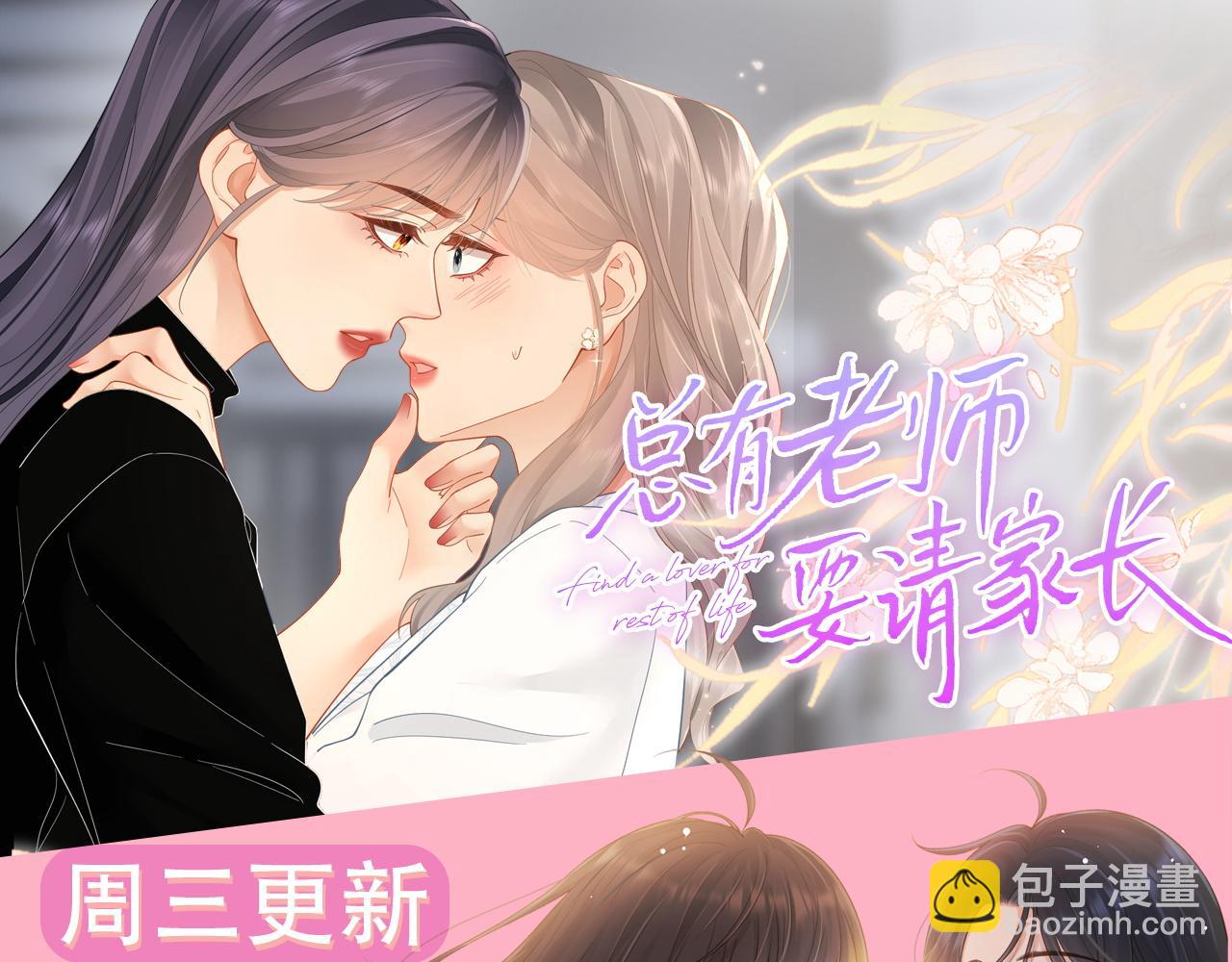 我親愛的法醫小姐 - 第46話 想起誰？(2/2) - 5