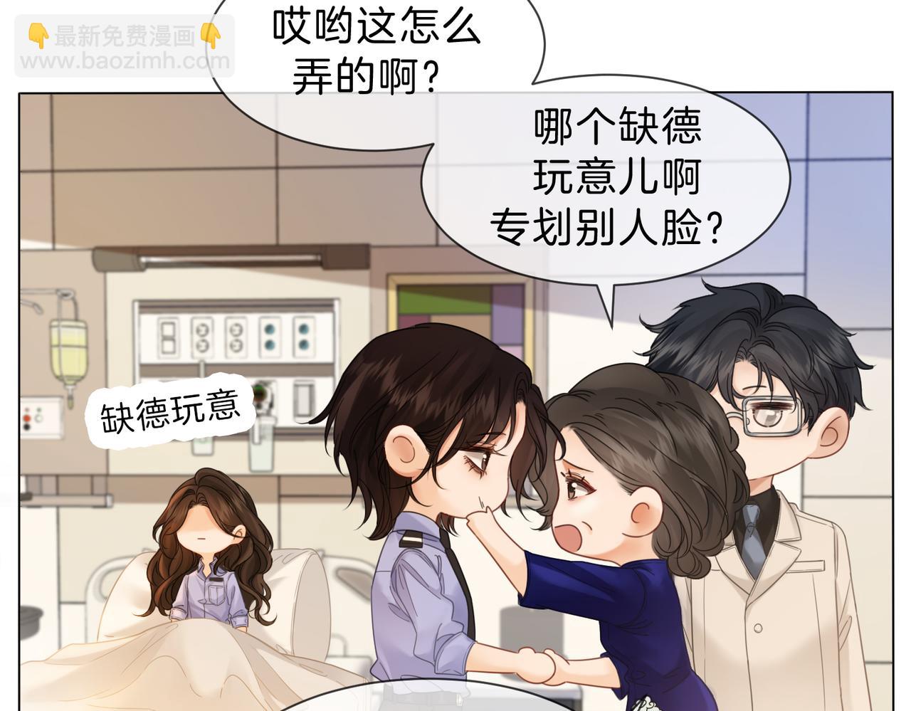 我親愛的法醫小姐 - 第46話 想起誰？(1/2) - 7