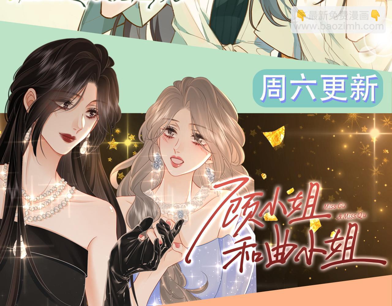 我親愛的法醫小姐 - 第46話 想起誰？(2/2) - 2