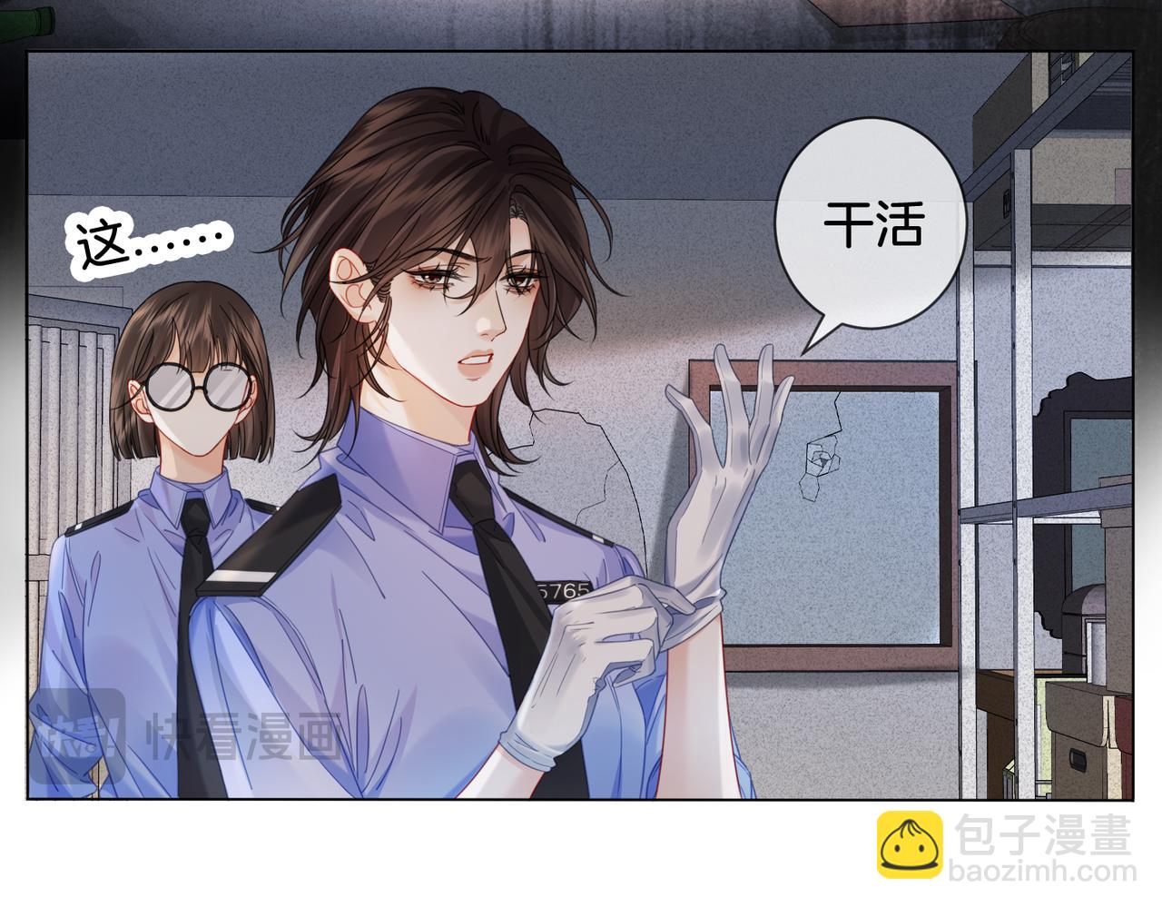 我親愛的法醫小姐 - 第48話  新線索(1/2) - 1