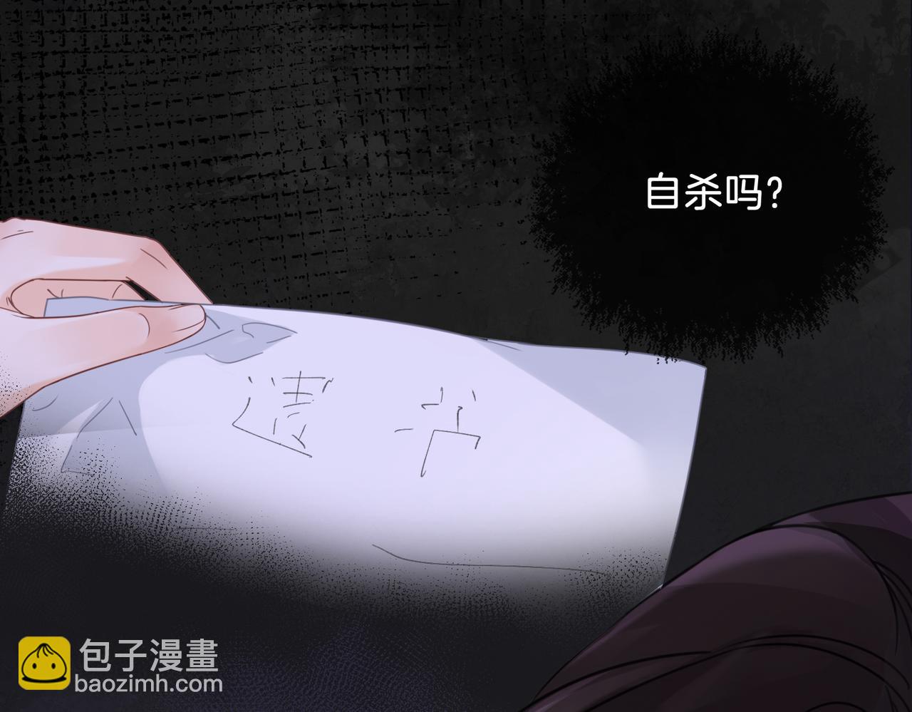 我親愛的法醫小姐 - 第48話  新線索(1/2) - 6