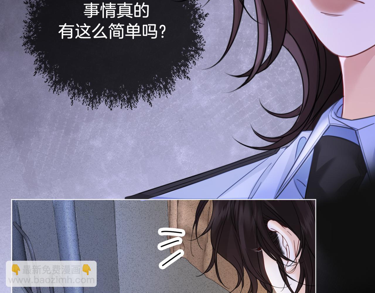 我親愛的法醫小姐 - 第48話  新線索(1/2) - 8