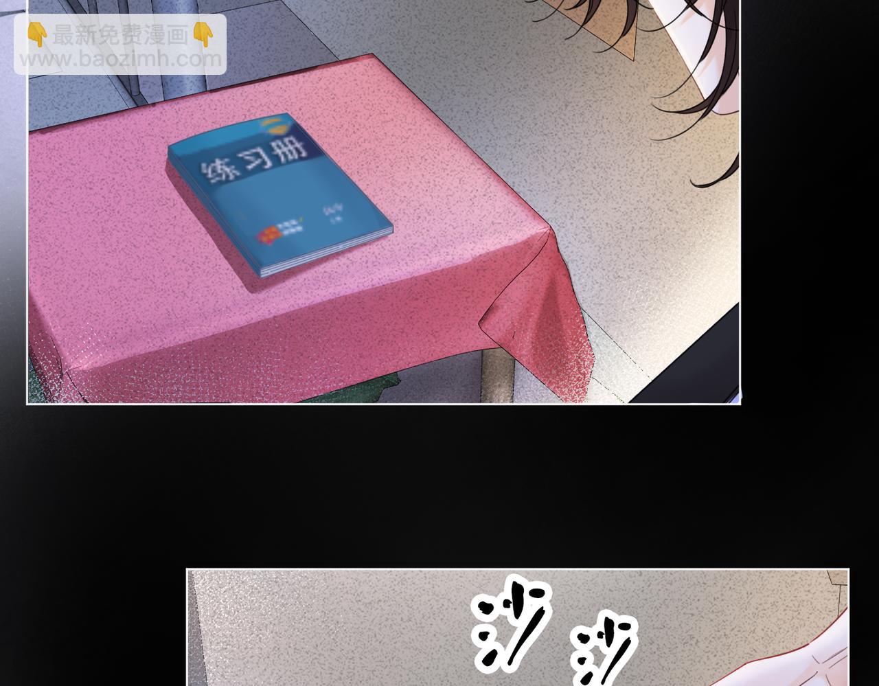 我親愛的法醫小姐 - 第48話  新線索(1/2) - 1