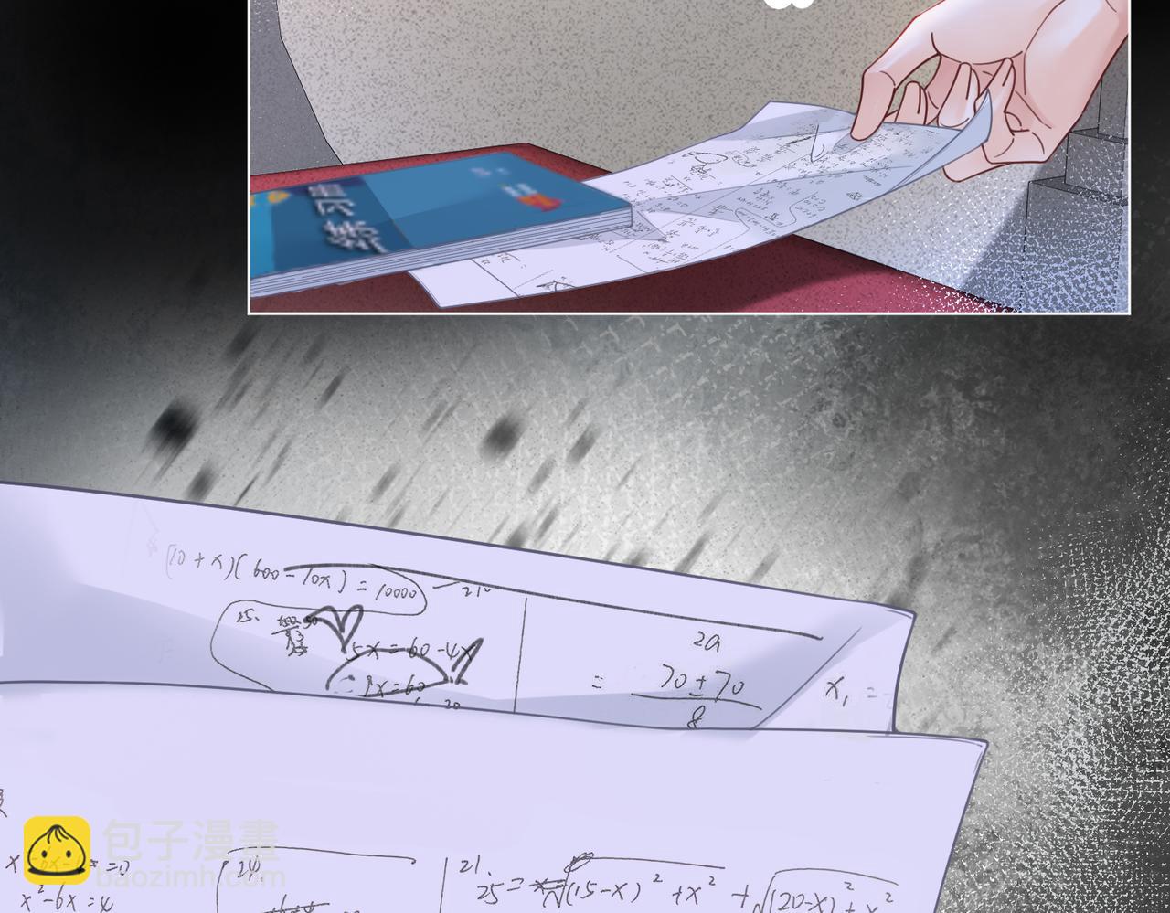 我親愛的法醫小姐 - 第48話  新線索(1/2) - 2
