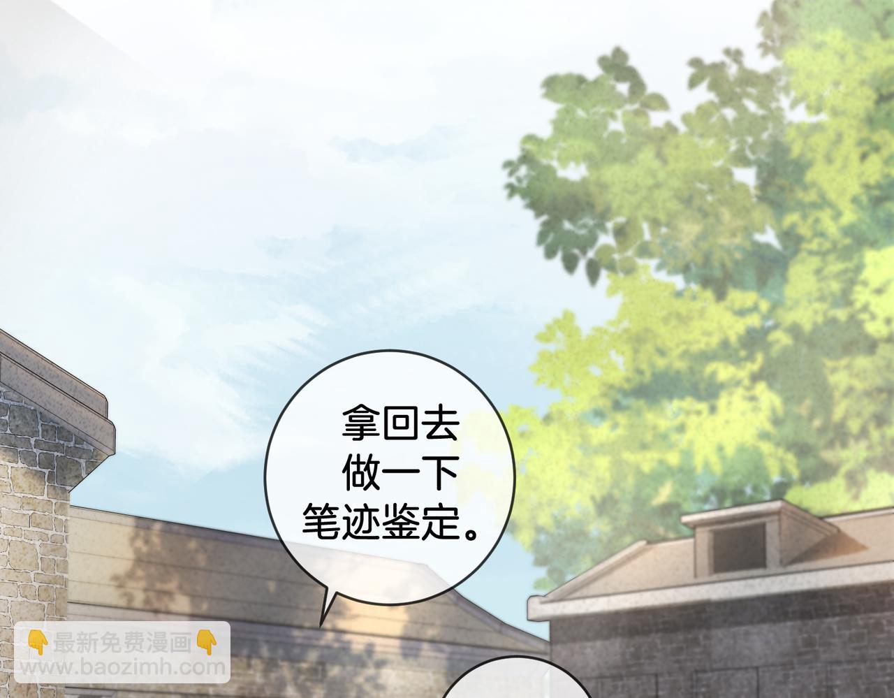 我親愛的法醫小姐 - 第48話  新線索(1/2) - 5