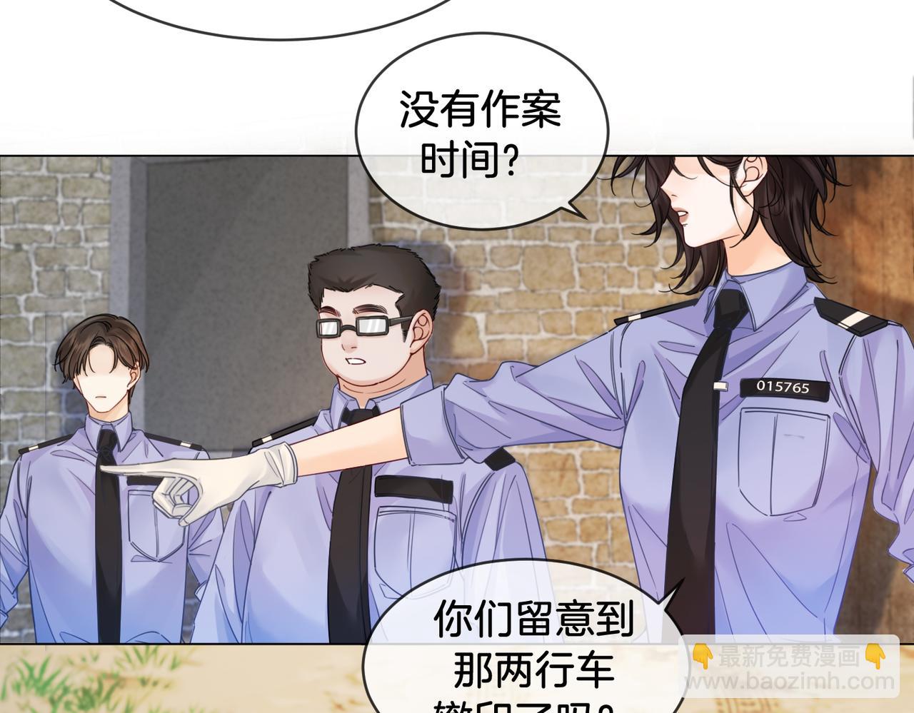 我親愛的法醫小姐 - 第48話  新線索(1/2) - 8