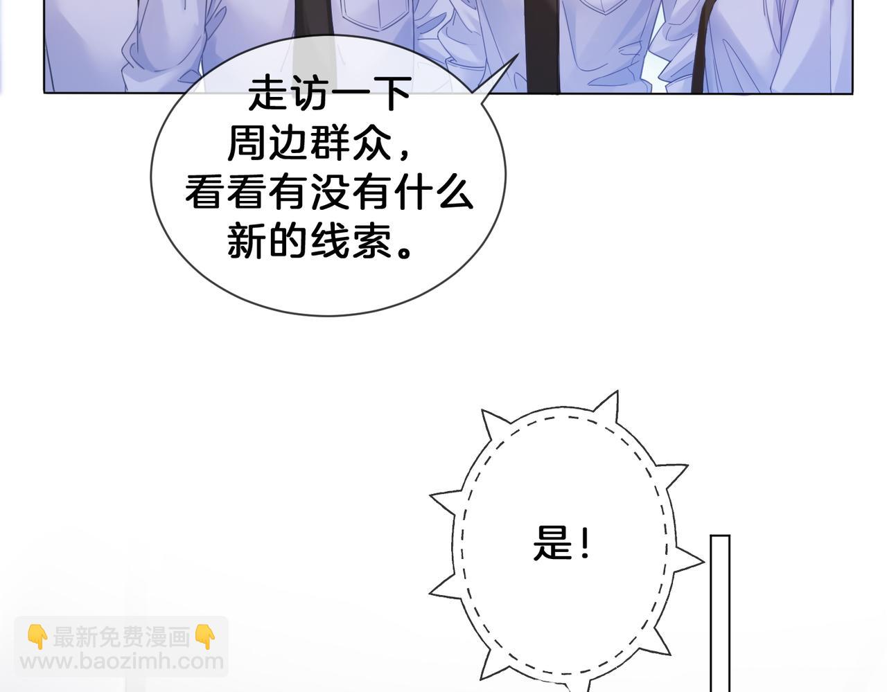 我親愛的法醫小姐 - 第48話  新線索(1/2) - 6