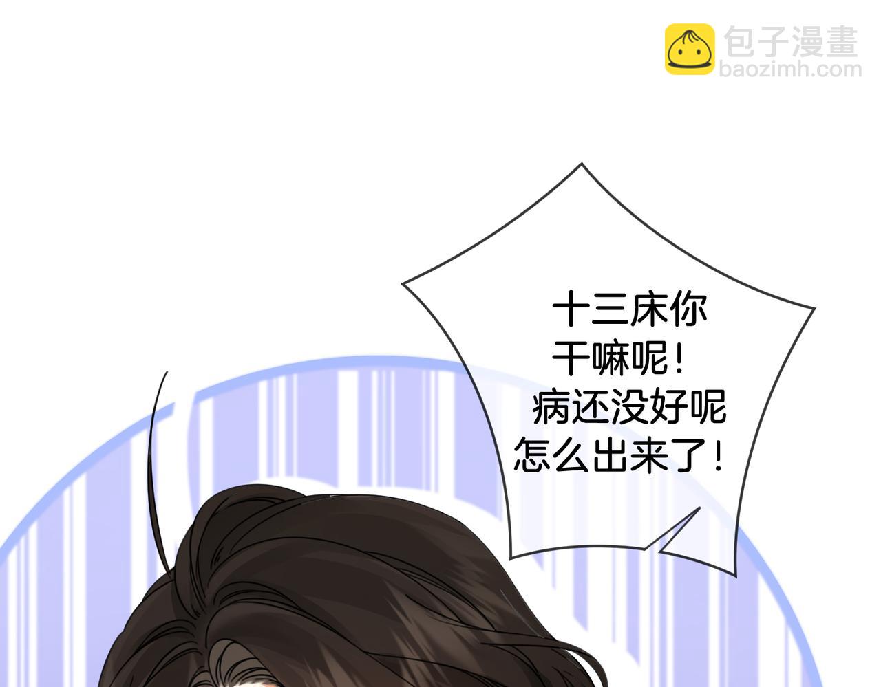我親愛的法醫小姐 - 第48話  新線索(1/2) - 6