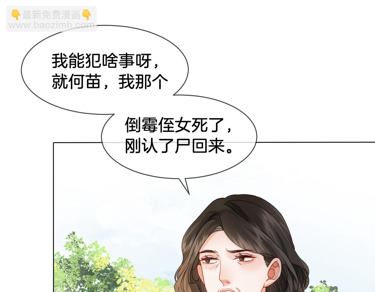 我親愛的法醫小姐 - 第48話  新線索(1/2) - 5